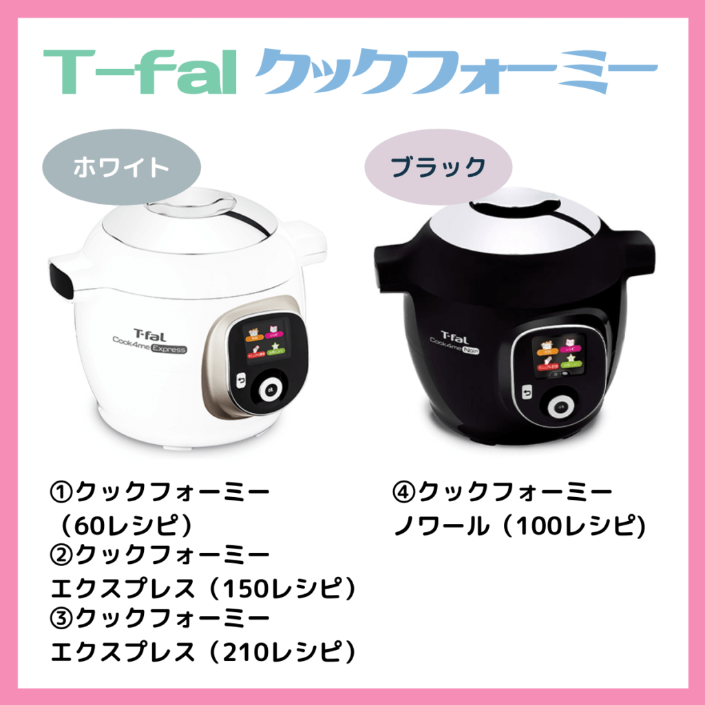 【美品】クックフォーミー ノワール T-fal ティファール 6L 電気圧力鍋